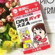 大正制药 口腔溃疡贴纸 10枚