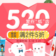 520居家用品专场