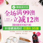 澳洲ChemistDirect大药房周五微信日