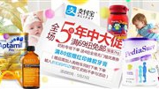 支付宝日升级！新西兰Pharmacydirect中文网全场5月年终大促满69纽免邮