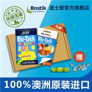 澳洲原装进口 波士胶 bostik 蓝丁无痕胶 45g