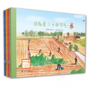 《这就是二十四节气》（套装共4册）    49元包邮