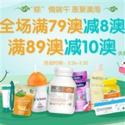 澳洲Amcal大药房开启“粽”情端午，惠聚澳淘满减大促