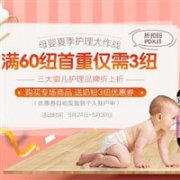 新西兰Pharmacydirect中文网母婴夏季护理大作战