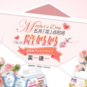 五月”花“点时间给妈妈