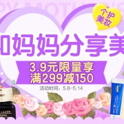 和妈妈分享美