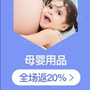 国美自营母婴用品专场