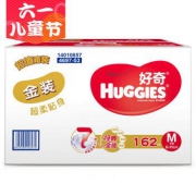 【儿童节】HUGGIES 好奇 金装超柔贴身纸尿裤