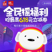 端午福利：京东金融app，全民摇福利