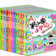 《米小圈上学记》（1-3合集共12册）  41元（123.8元，满减+用券）