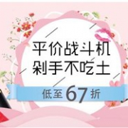 年中大促升级！Feelunique中文官网年中大促  菲洛嘉、蓓欧菲、Omorovicza 等美妆护肤低至5折
