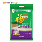 福临门 东北大米 水晶米 中粮出品 大米5kg
