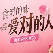 吃货节专场大促