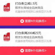 全民摇福利 金币兑换神券