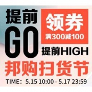 邦购网：518主会场