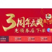 3周年庆！京东 电脑配件/办公/电源专题活动