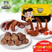 周黑鸭专场