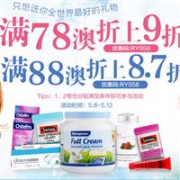 母亲节促销！澳洲RoyYoung大药房1号仓满80澳减7澳