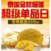吃货福利：京东 进口水果 超级品类日