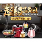 仅限今日，促销活动：京东 自营厨电 超级品类日