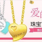 大牌珠宝首饰专场钜惠