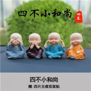 洛饰奇 摇头可爱小和尚创意汽车摆件