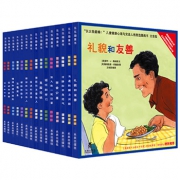 《长大我最棒》全套15册