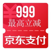 关注京东支付微信公众号 领1-999元随机支付立减券