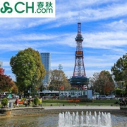 春秋航空 上海-名古屋/札幌两地 单程含税机票