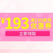 优惠券：京东自营 指定美妆