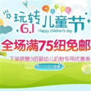 新西兰Pharmacydirect中文网玩转6.1儿童节免邮大促