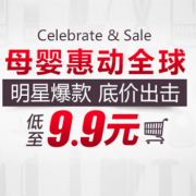 母婴用品