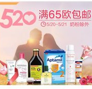 为爱返场！德国DC德式康线上药房全场满65欧免邮   奶粉除外