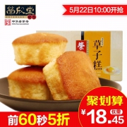 10点开始，百年老字号，荣欣堂 草子糕鸡蛋糕1500g