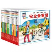 单买低价！《什么是什么 低幼版》（全14册）    86.27元包邮