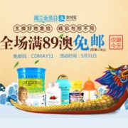 澳洲ChemistDirect大药房周三支付宝会员日