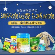 澳洲Pharmacy Online中文网精选儿童专场不止6.1折
