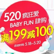 促销：京东520baby fun肆购