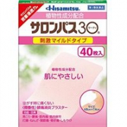 Hisamitsu 久光制药 撒隆巴斯肌肉贴/镇痛贴 粉色款 40片装