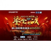 促销活动： 京东 2017GTL赛事专题联合促销