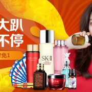 某东 个护美妆专场
