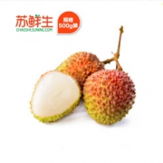 限地区： 海南 妃子笑荔枝 500g    9.9元