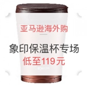亚马逊海外购 象印保温杯专场