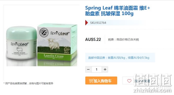 澳洲PO大药房商品晒单