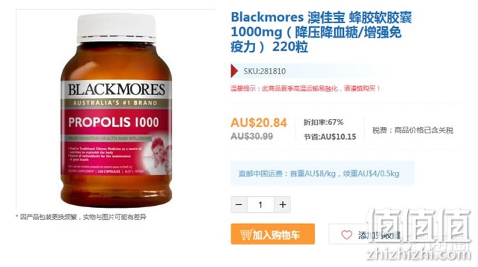澳洲PO大药房商品晒单