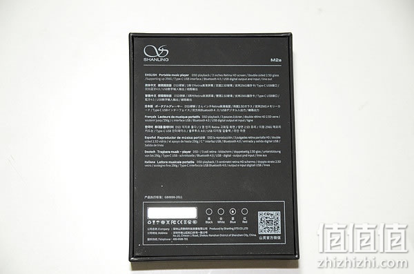 山灵M2s HIFI便携播放器开箱