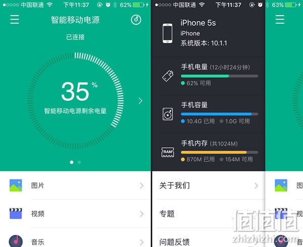 酷能量 智能移动电源开箱