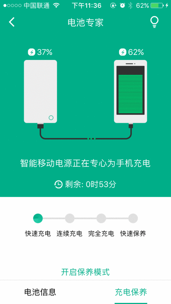 酷能量 智能移动电源开箱