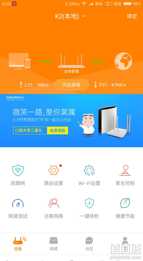 斐讯 K3路由器开箱