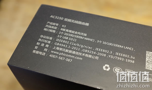 斐讯 K3路由器开箱